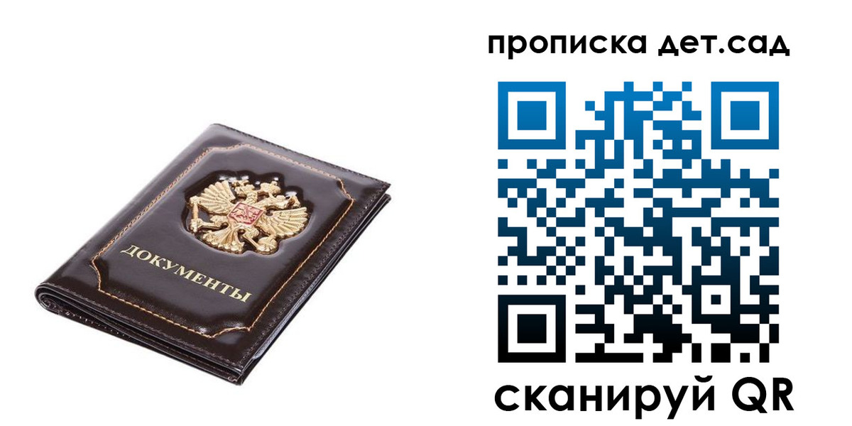 прописка регистрация в Смоленской области