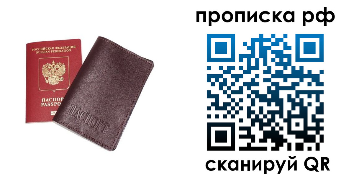 прописка для кредита в Смоленской области