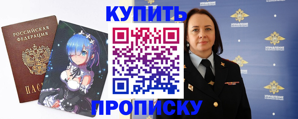 прописка для кредита в Смоленской области