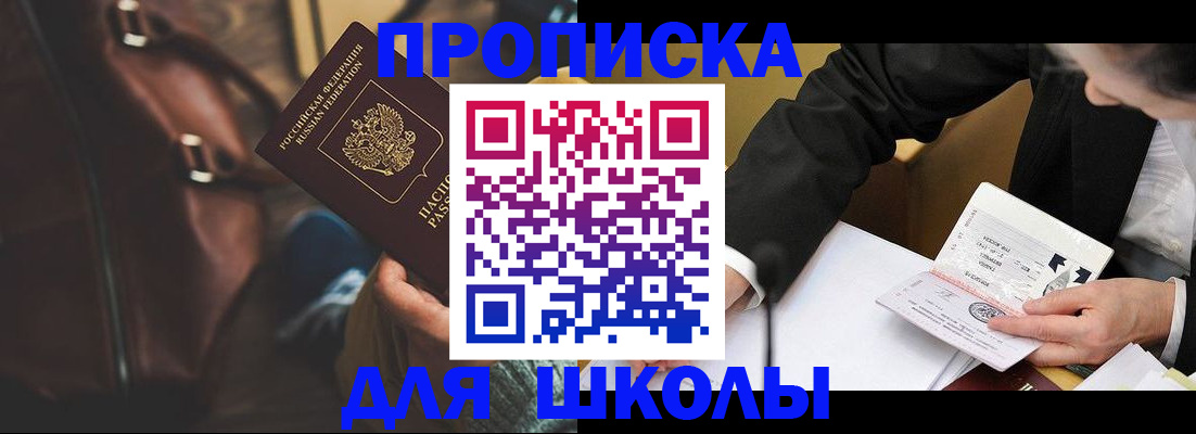 временная регистрация законно в Смоленской области