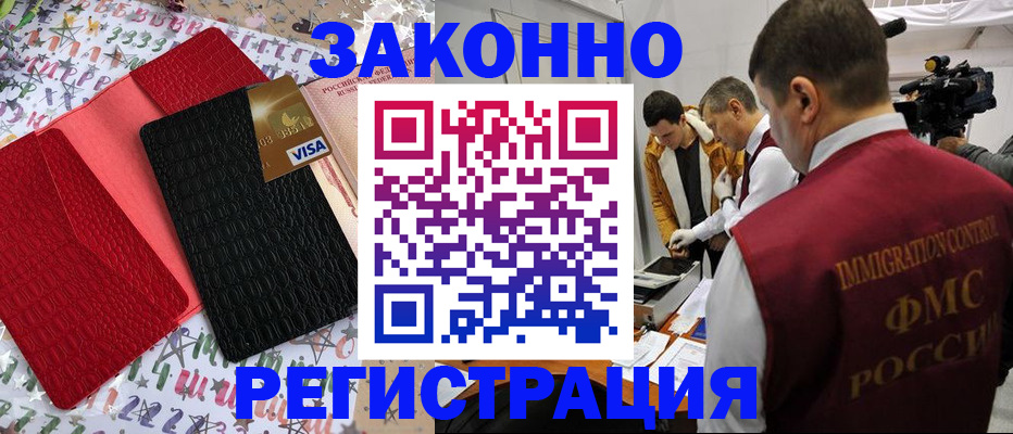 прописка гарантия в Смоленской области